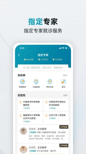 仁医在线 安卓版v1.10.7.0006